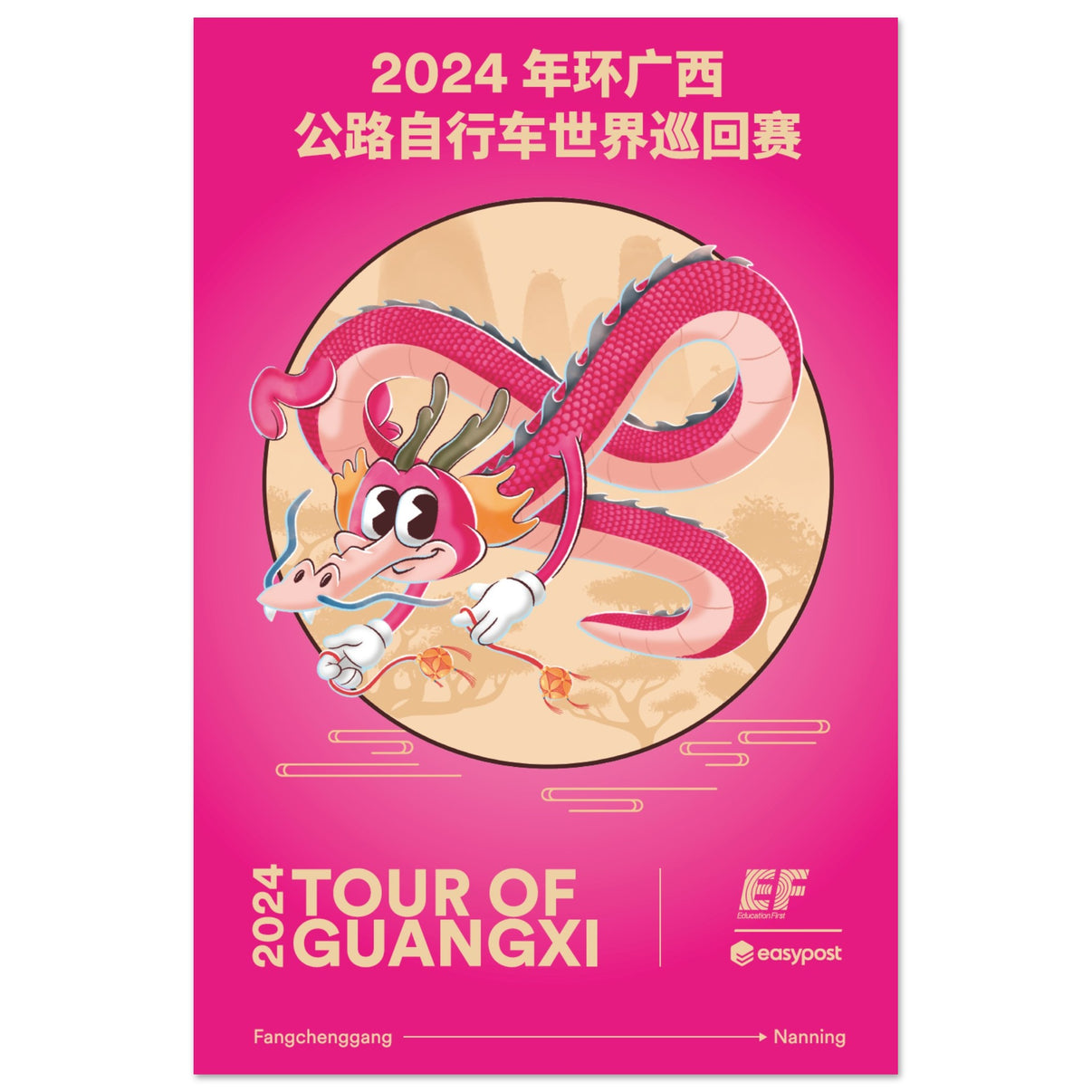 2025 Tour Guangxi Premium poster pink